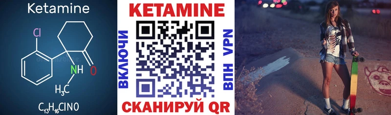 КЕТАМИН ketamine где продают Билибино