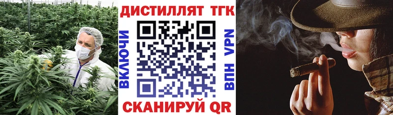 гидра   Билибино  Дистиллят ТГК гашишное масло 