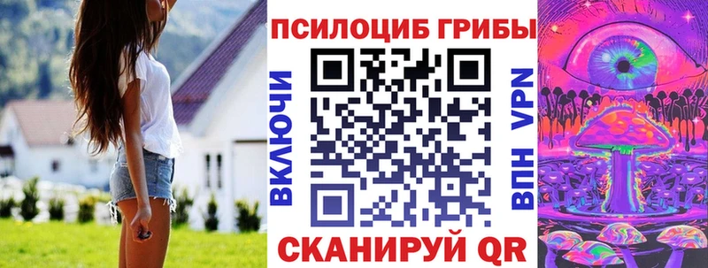Псилоцибиновые грибы ЛСД Билибино